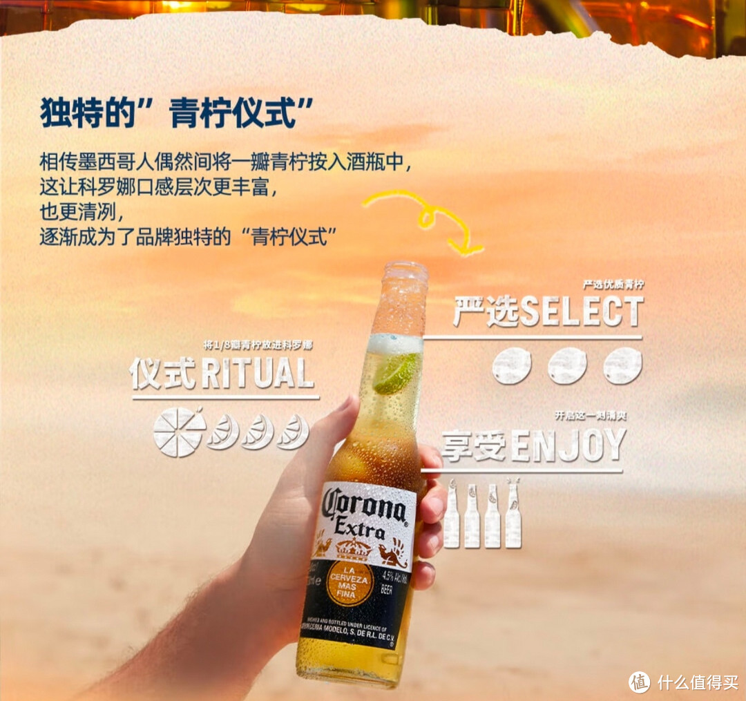 科罗娜啤酒 拉格啤酒 墨西哥风味 青柠仪式 330ml*24听 啤酒整箱装