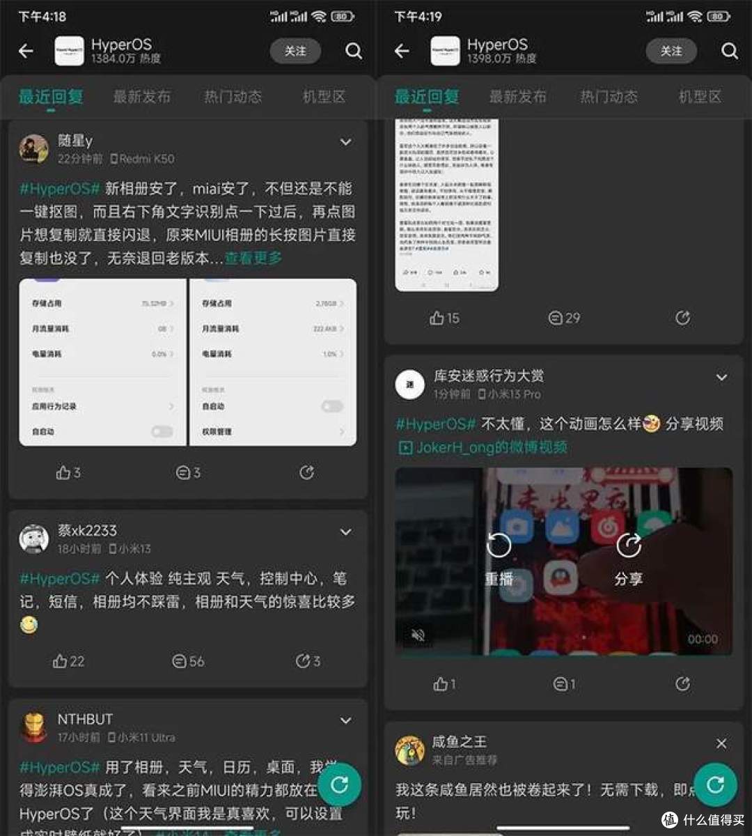 小米新系统「澎湃 OS」泄露,米粉已用上