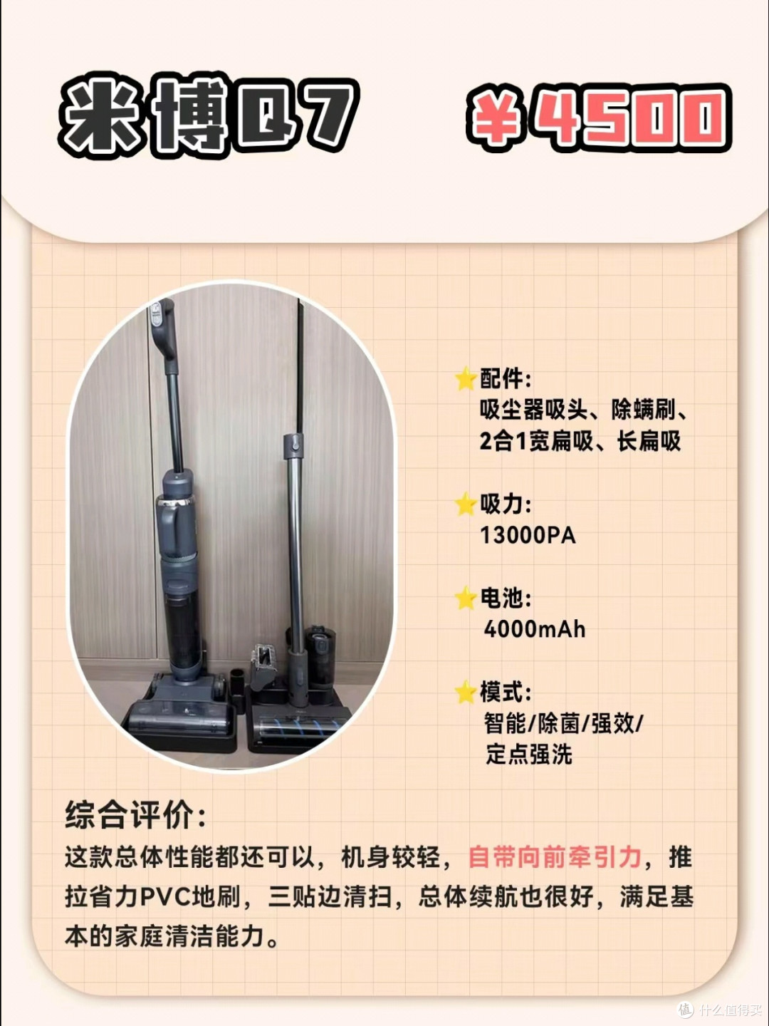 洗地机怎么选？让我来给你出主意。