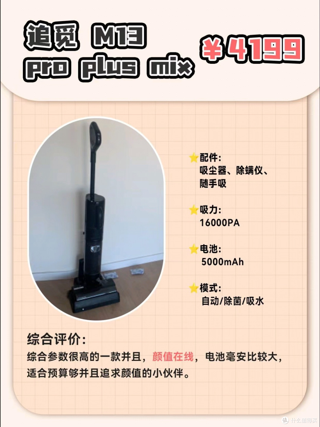 洗地机怎么选？让我来给你出主意。