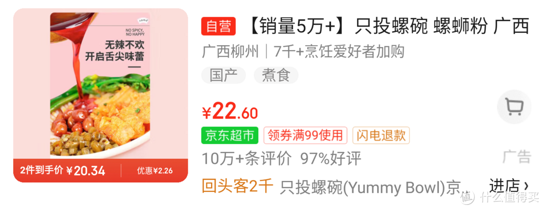 柳州螺狮粉,一道美食背后的独特风味和深厚文化
