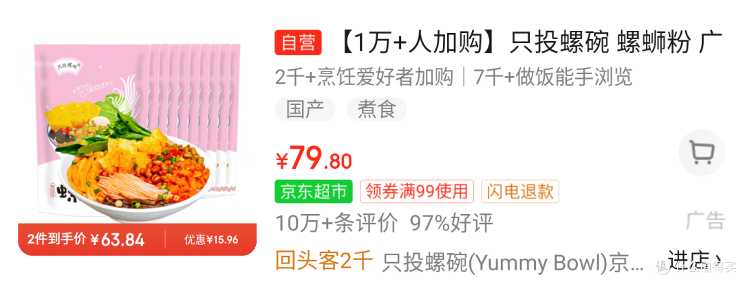 柳州螺狮粉,一道美食背后的独特风味和深厚文化