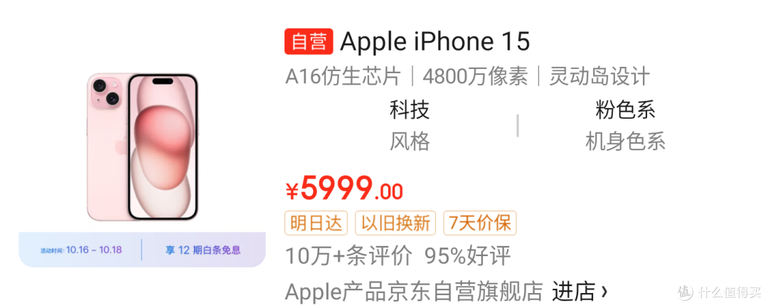 iPhone 15:超越卓越,引领潮流的科技杰作