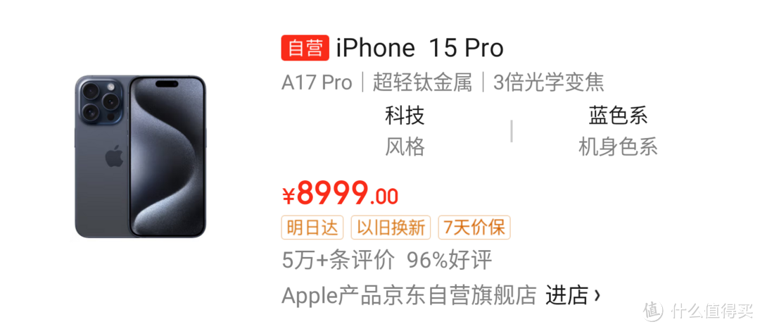 iPhone 15：超越卓越，引领潮流的科技杰作