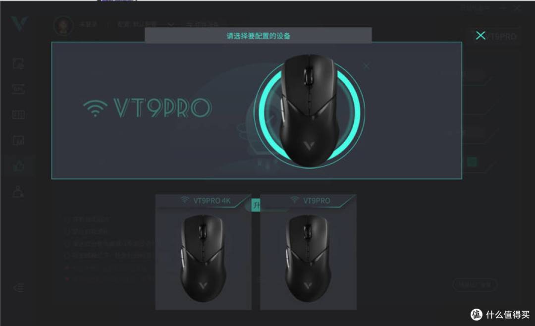 轻量化双模无线电竞游戏鼠标雷柏VT9PRO新体验