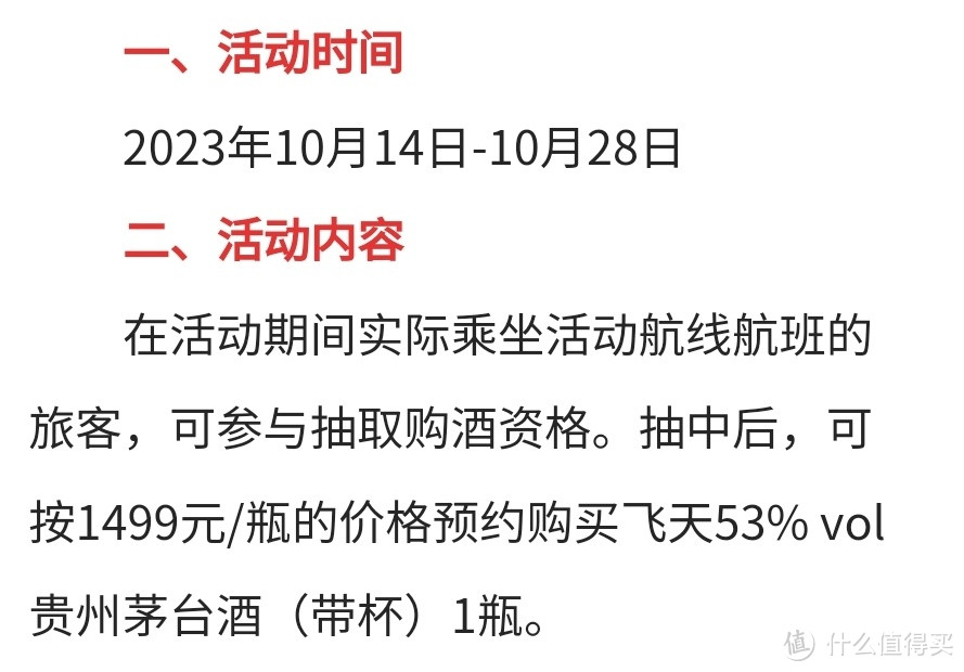 一文带你拆穿那些引流专用的“茅台谎言”