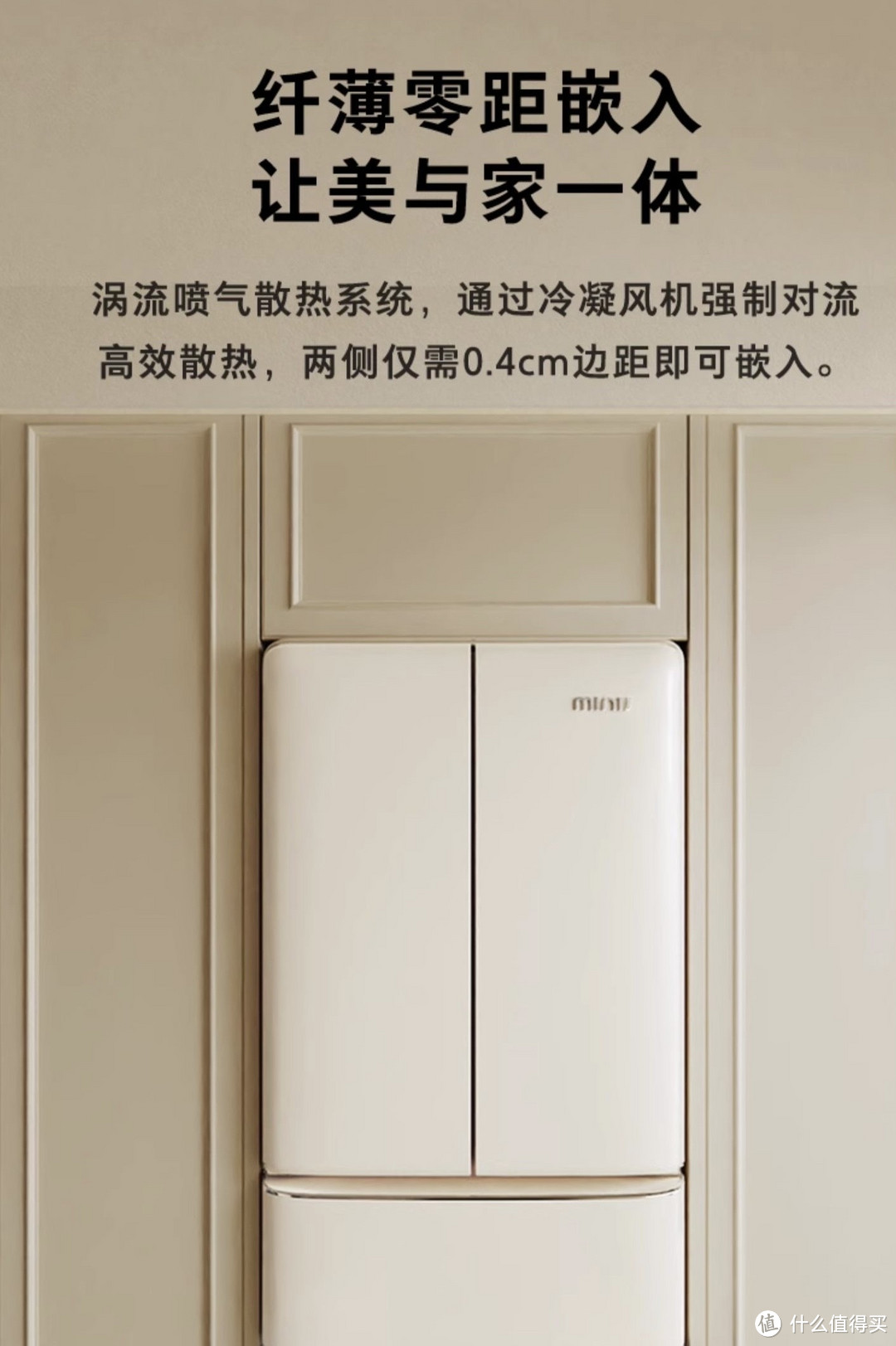 惊叹!小吉大奶酪复古冰箱-深冷冻家用大容量双变频零嵌!