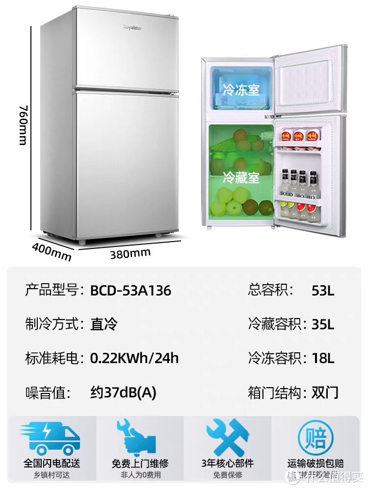 荣事达小冰箱：小巧节能，适合租房和宿舍使用，低能耗高效节省能源！