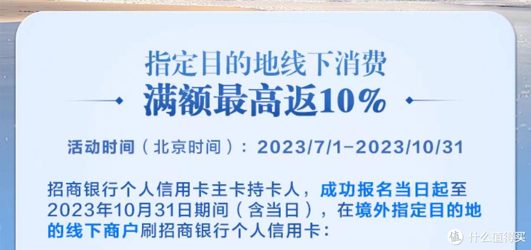 2023年第4季度境外返现活动汇总，线上海淘也支持