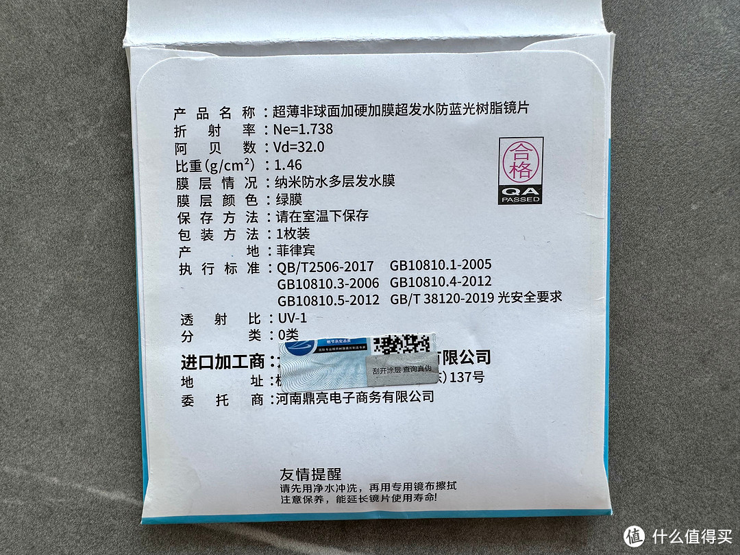 网上买镜片,实体店买镜架,一副眼镜诞生了