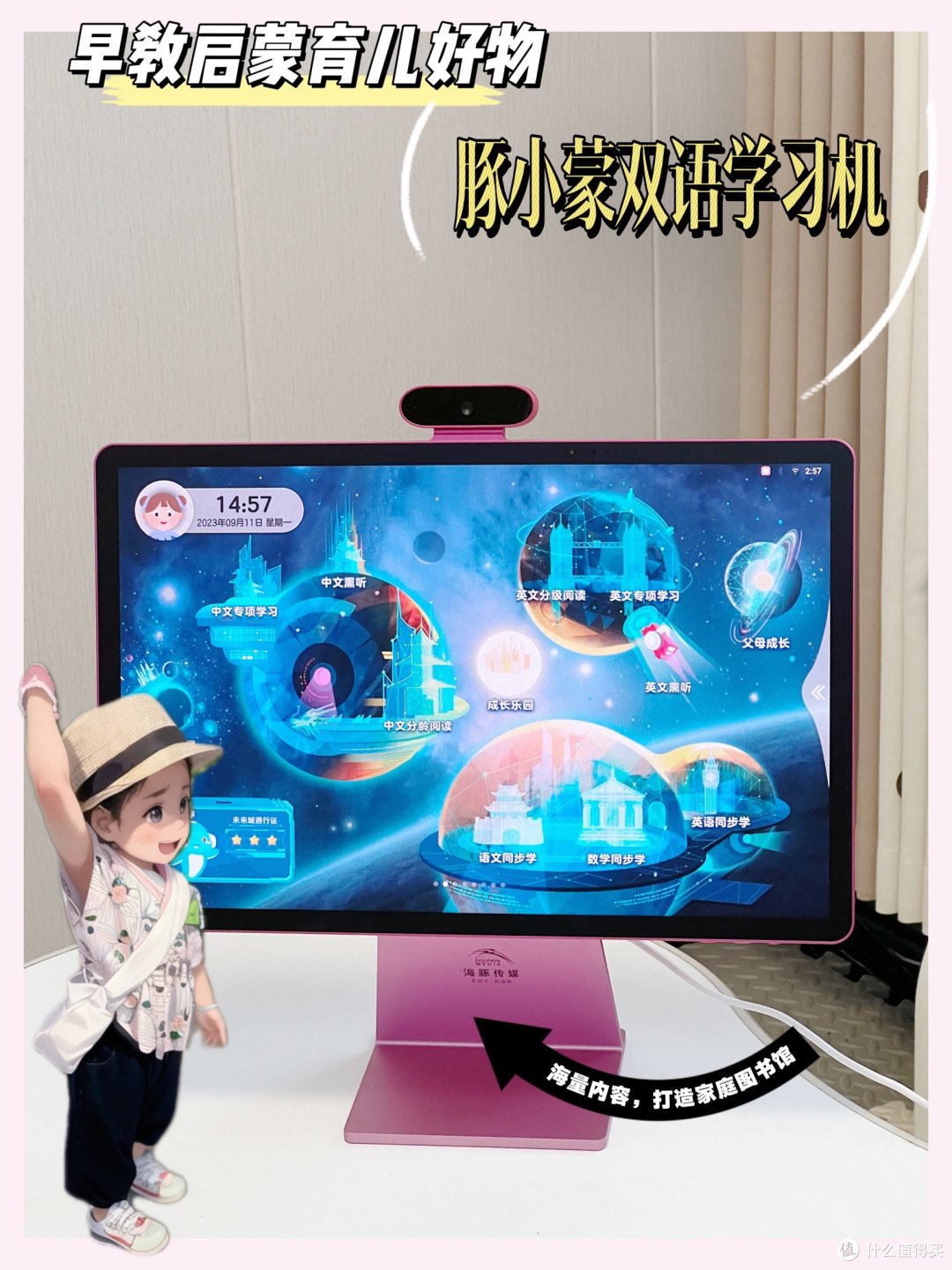 ❤做了很多功课最后给他俩入了这个豚小蒙双语学习机T10😍
