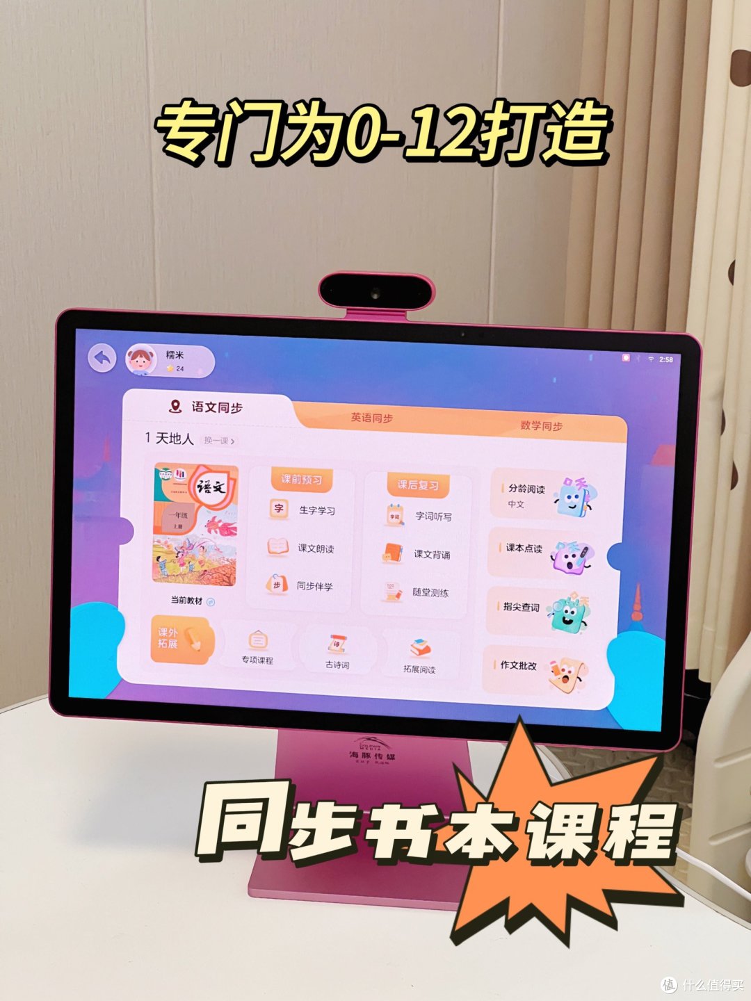 ❤️配有五大系统，不仅有语文英语，还有各种益智早教绘本，背靠海豚童书⬅️ 行业top1的出版公司