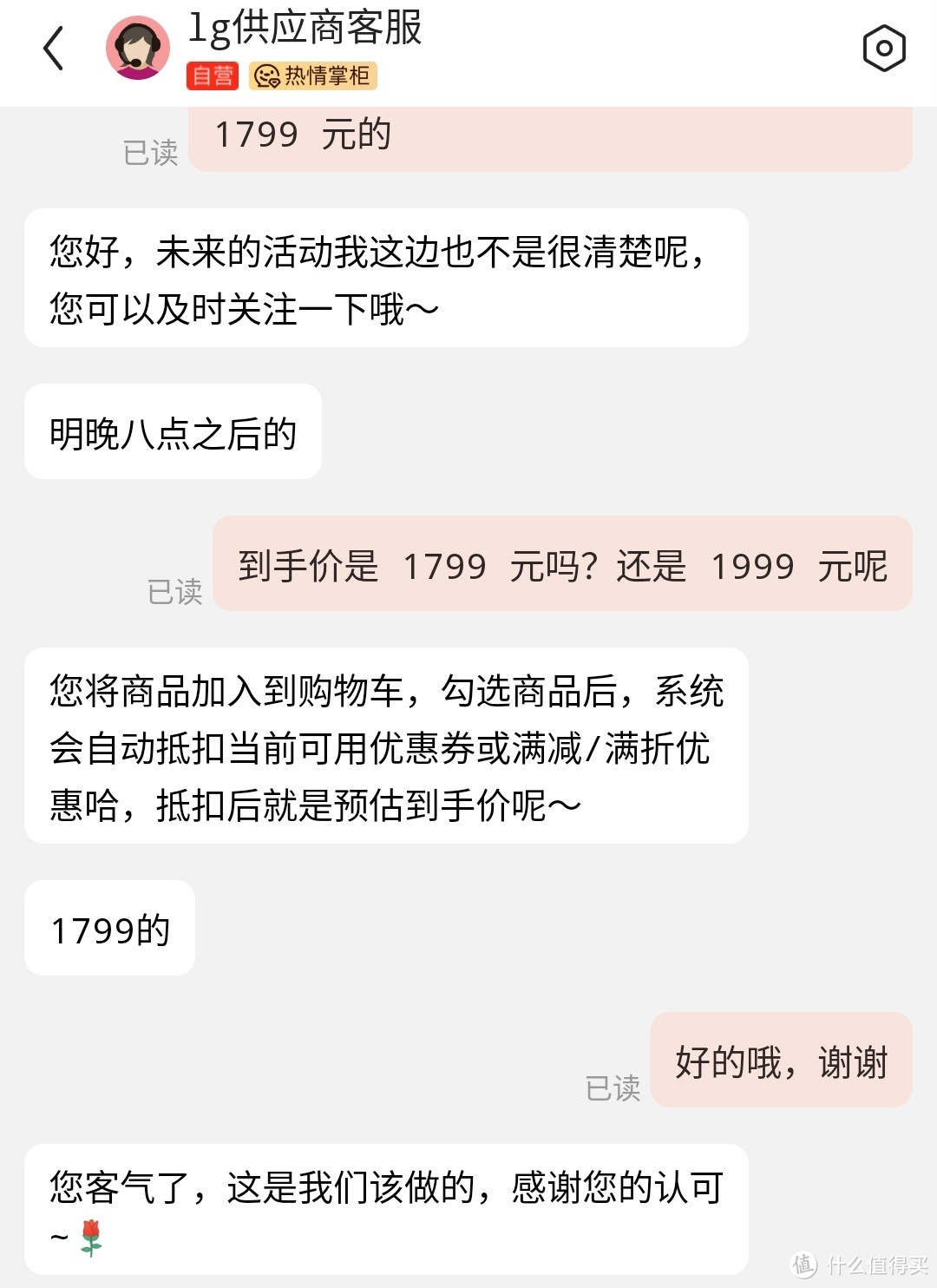2k天花板!19日20点 1799元:LG 27GP850 27英寸Nano-IPS 1ms(GTG)显示器(2K、180Hz、98%DCI-P3)