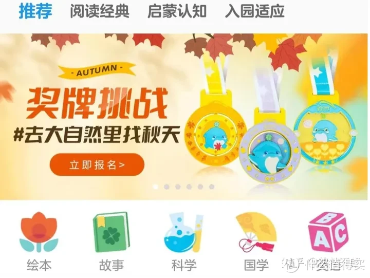 小星星们的最爱！这款儿童 app 让孩子们欢声笑语不断！