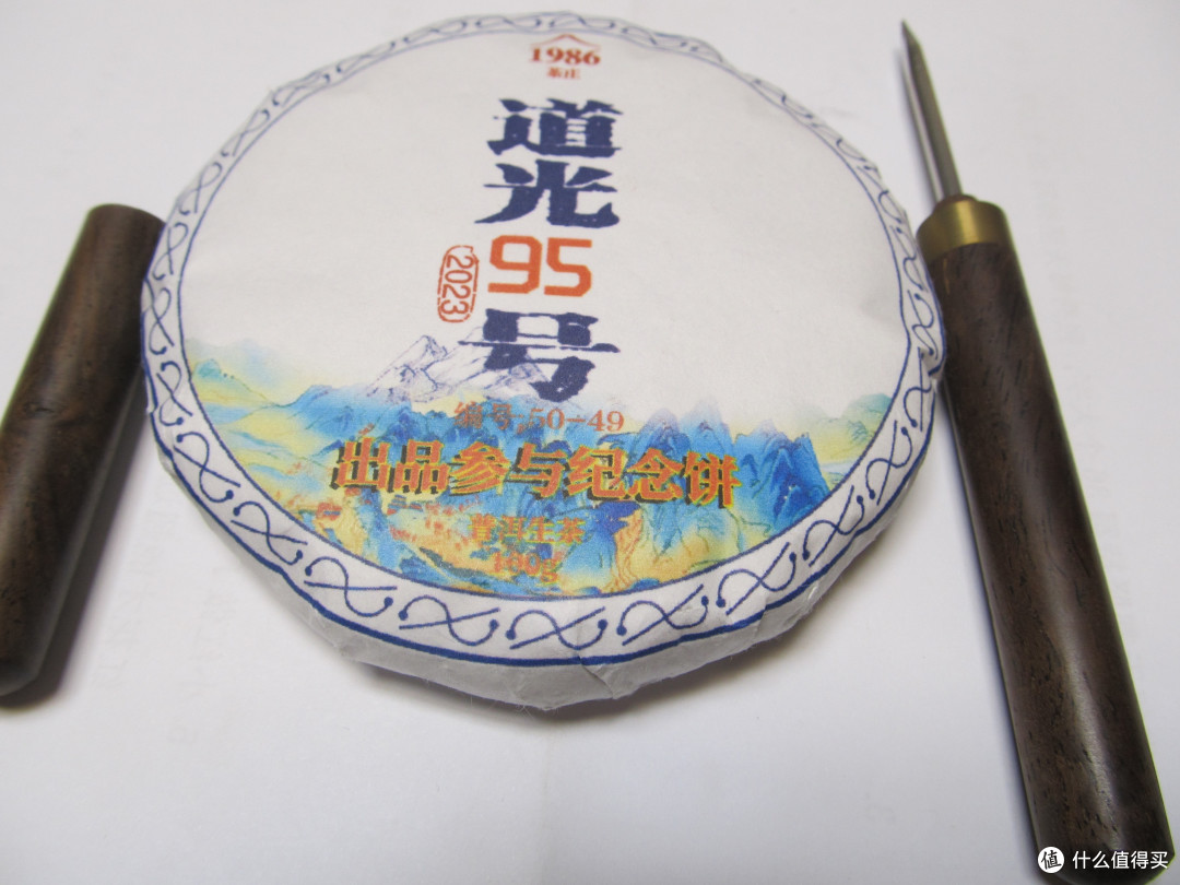 道光95号可以囤