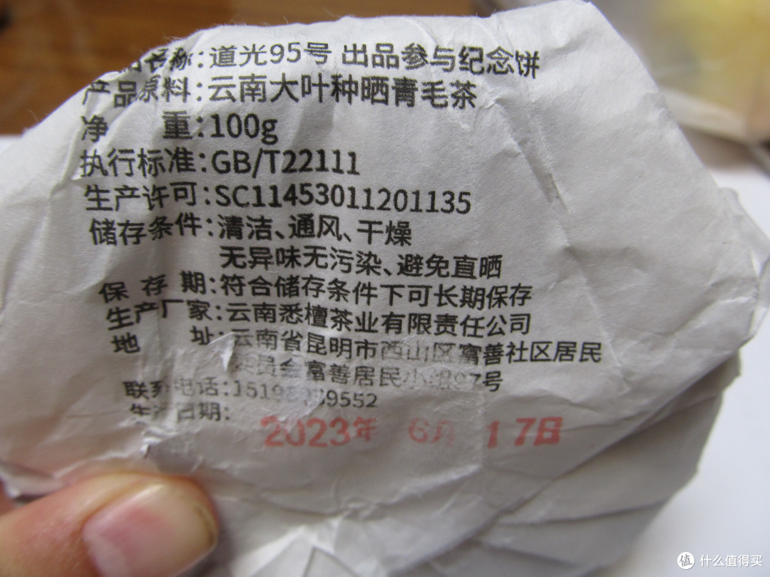 道光95号可以囤