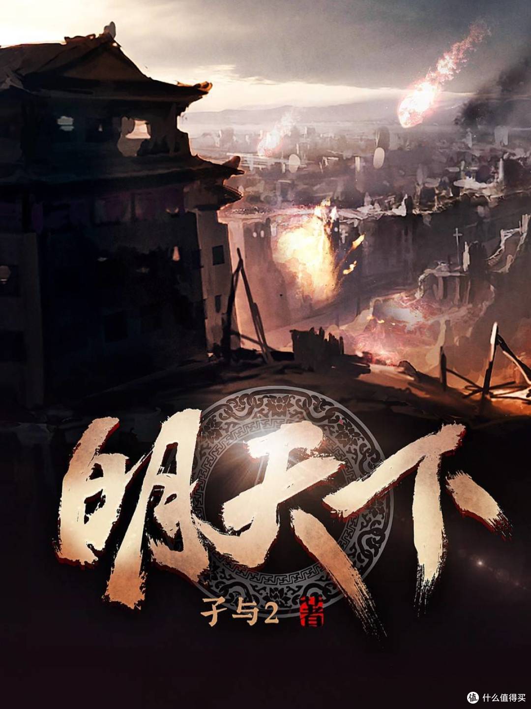 精品历史小说推荐——大明朝(萌新必看)