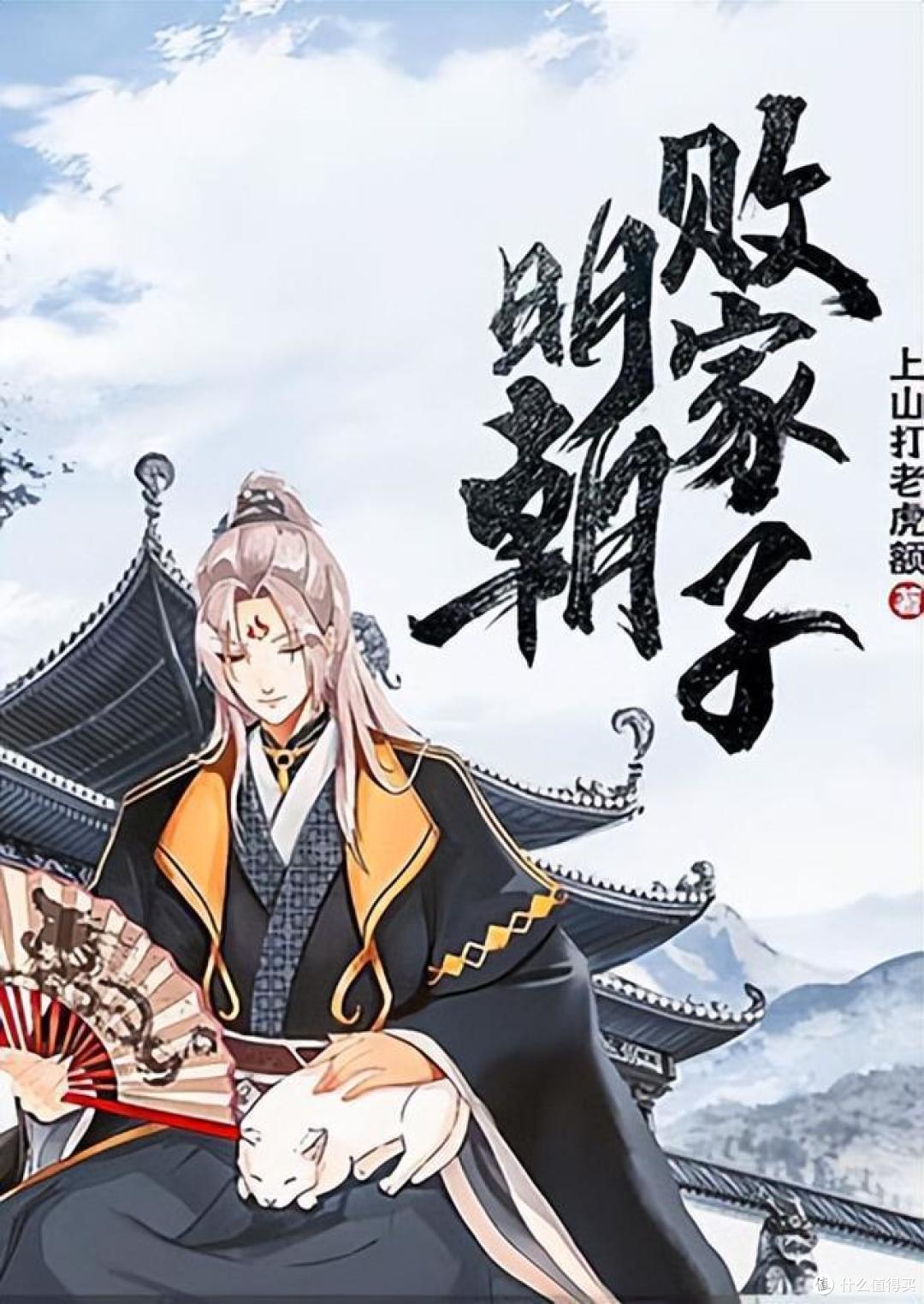 精品历史小说推荐——大明朝(萌新必看)
