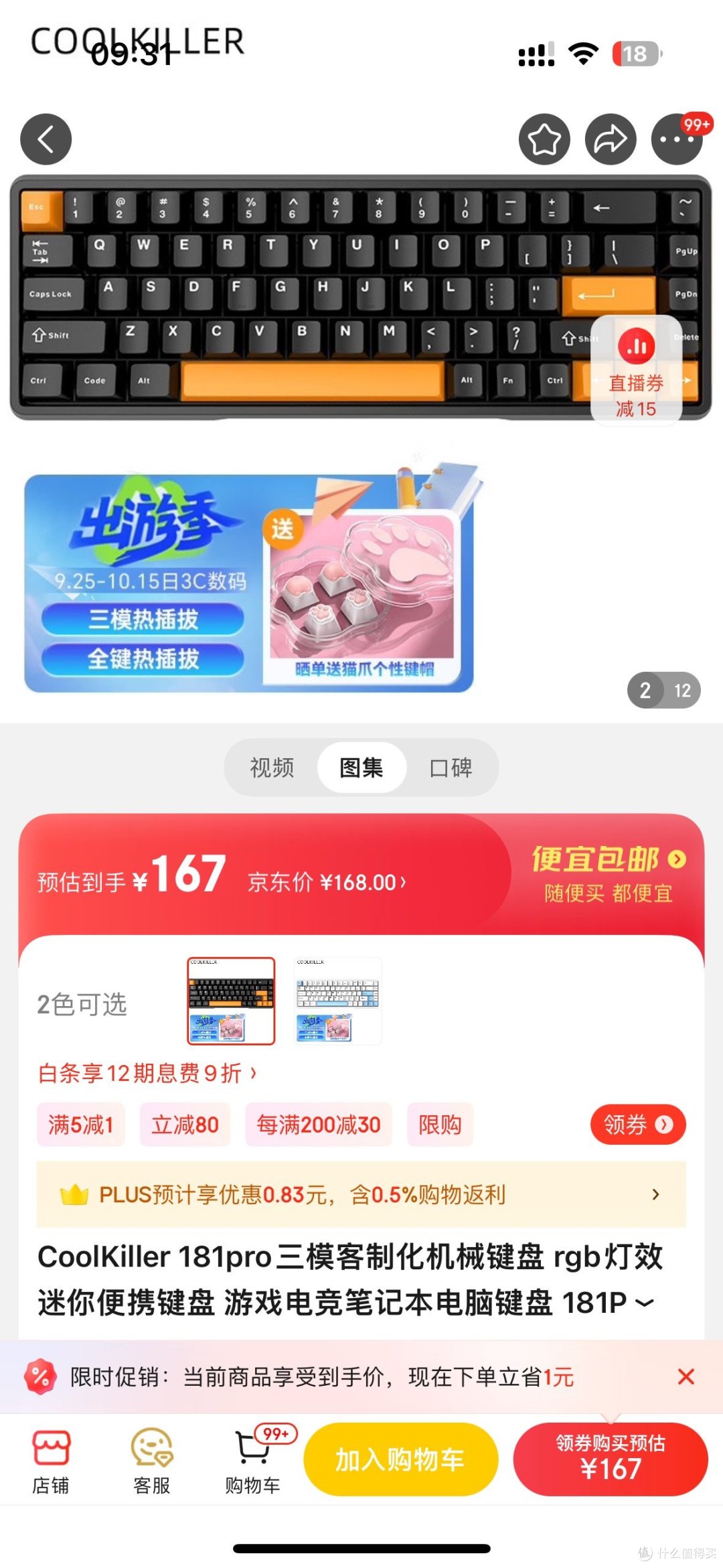 迈从k99,普通消费者的全网首测(自封)