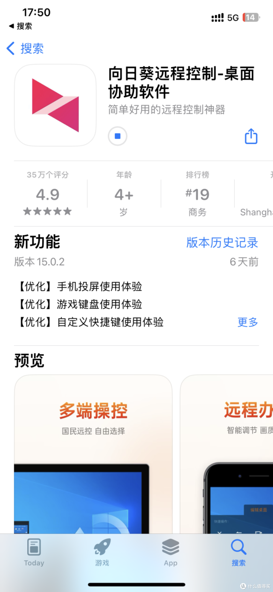 在外也能远控电脑办公,向日葵C1Pro开机插座的智能体验
