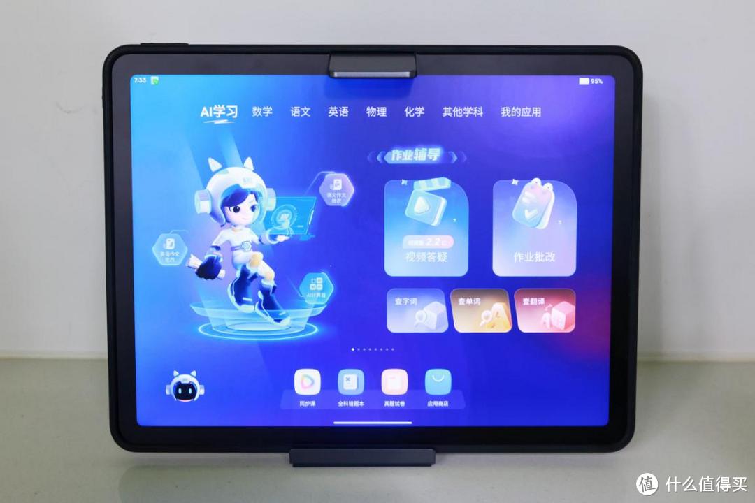 孩子作业辅导不用愁，作业帮学习机T20 pro+彻底解放家长