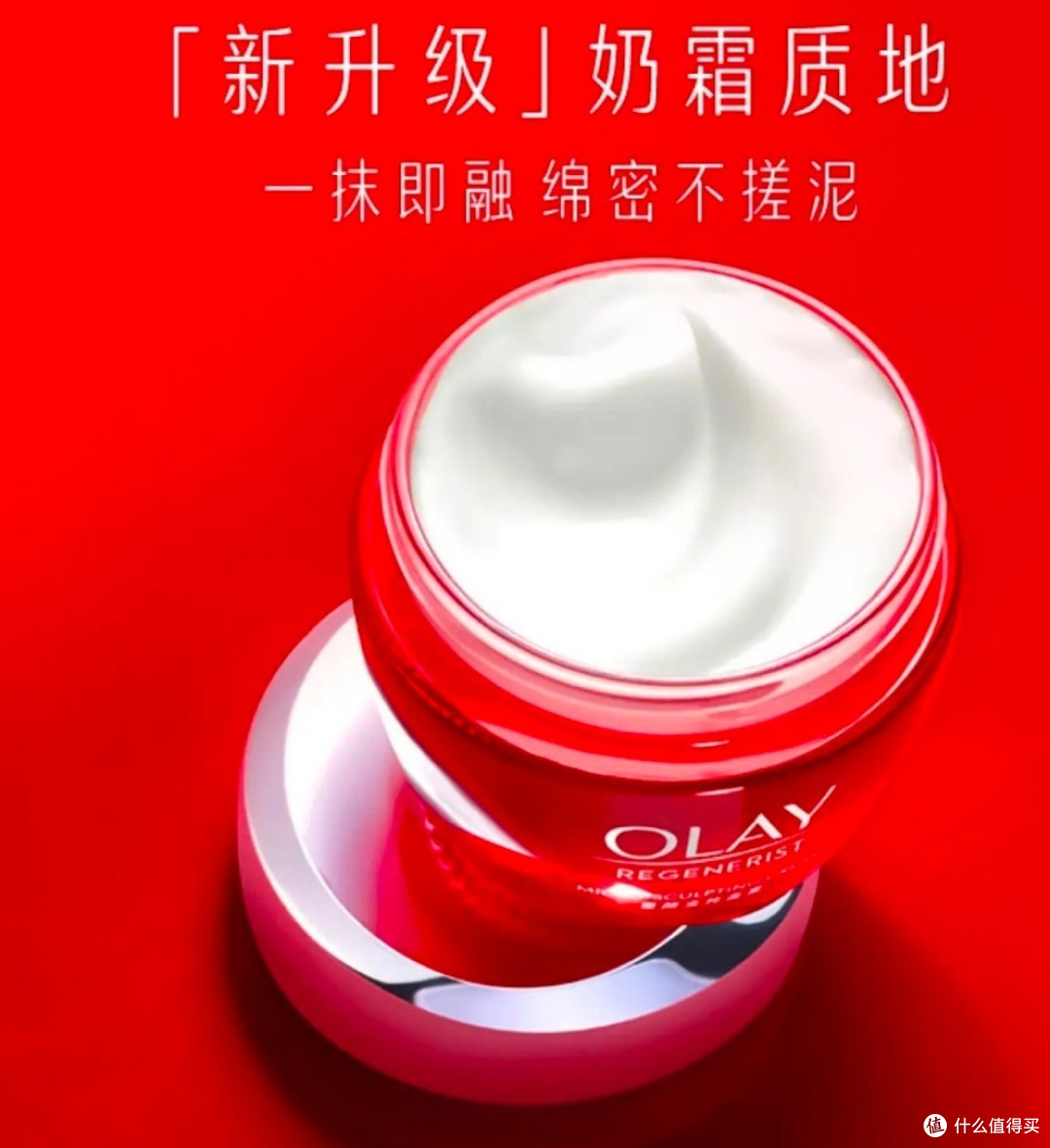 OLAY玉兰油大红瓶面霜50g提拉紧致补水保湿抗皱礼物高档护肤品