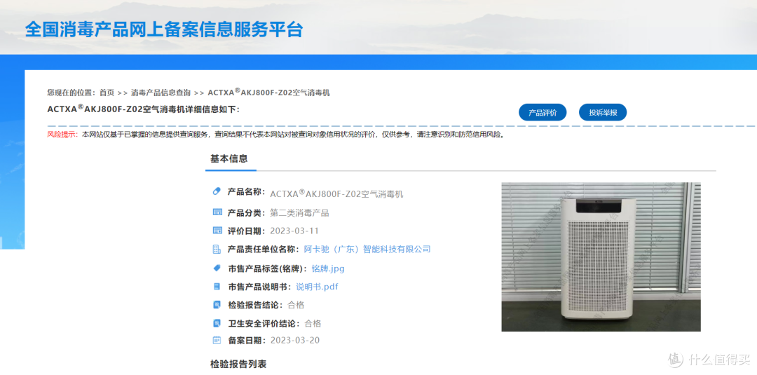 空气净化器真能净化空气吗？如何挑选高性价比的空气净化器/空气消毒机？附2-4k热门机型实测对比