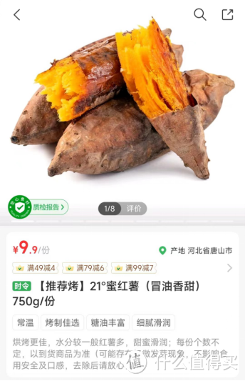 高分菜谱——秋日烤红薯教程