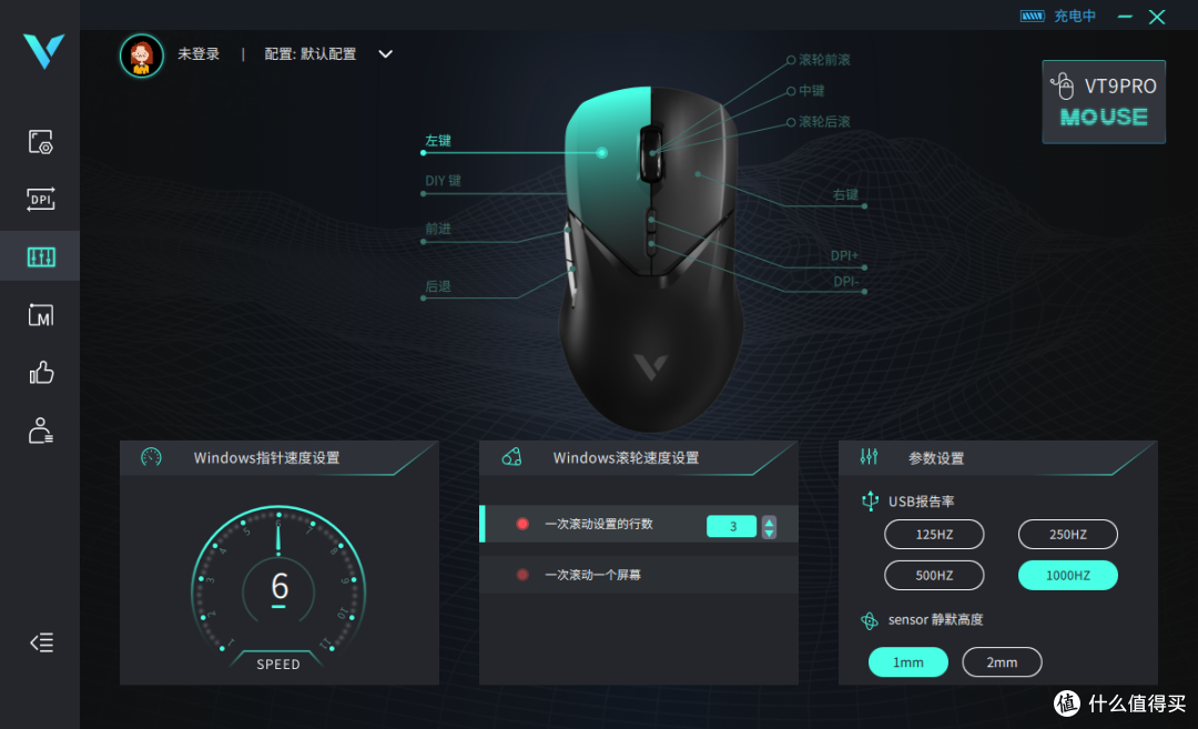无线游戏,雷柏VT9 PRO 轻量化双模无线游戏鼠标 开箱分享