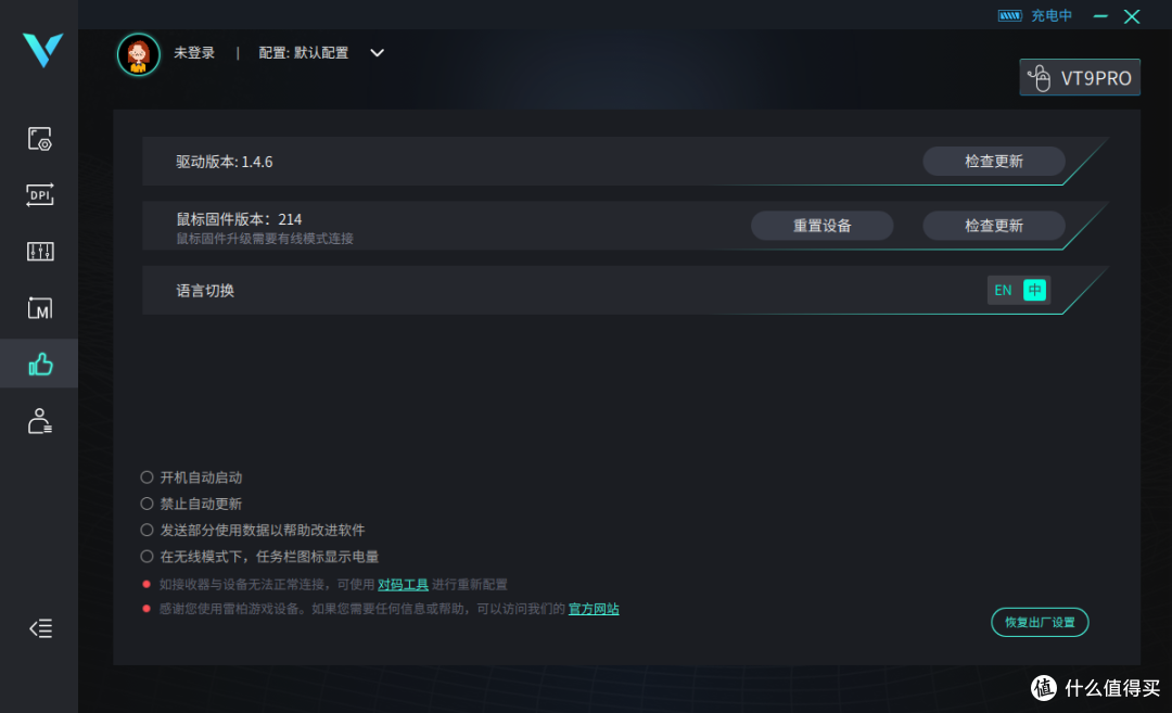 无线游戏,雷柏VT9 PRO 轻量化双模无线游戏鼠标 开箱分享