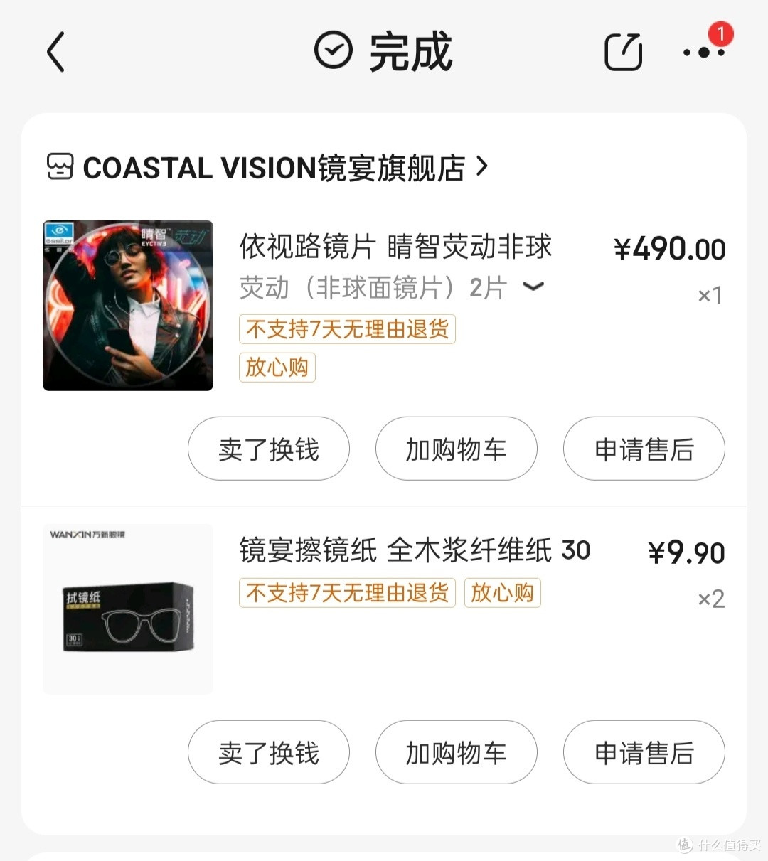 还在被线下眼镜店宰吗?试试在网上配镜。