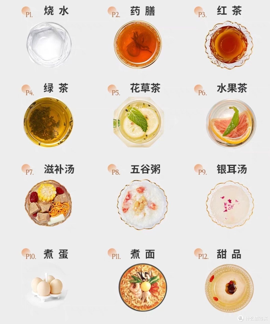 双十一养生壶上车卡:滴,九阳卡