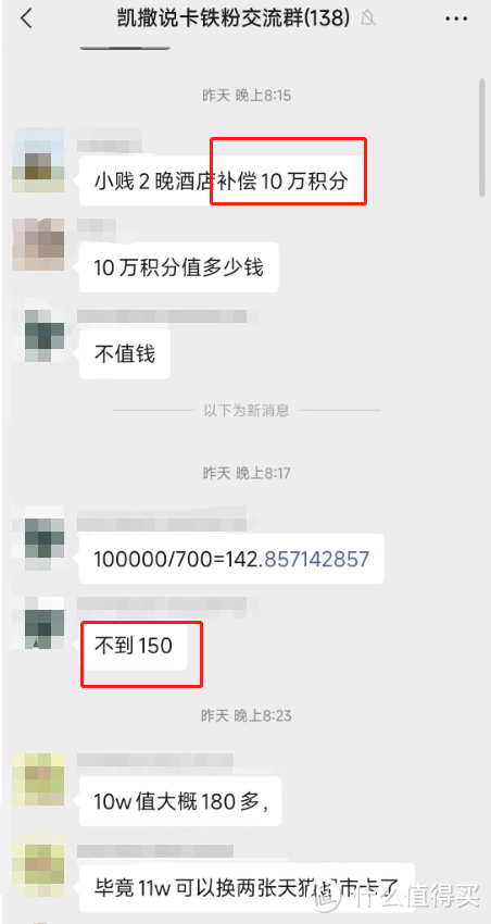 翻车后续！两个10万积分到手！