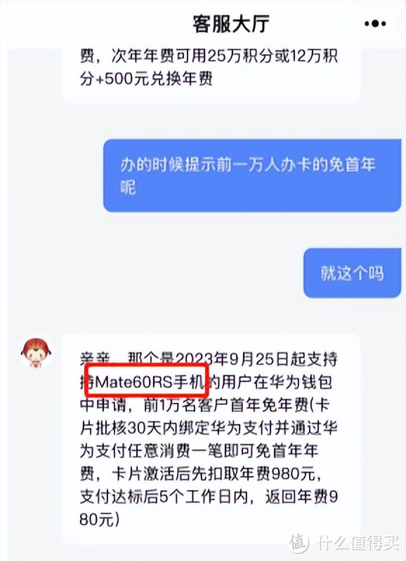 翻车后续！两个10万积分到手！