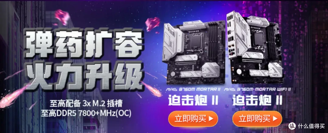 配置全面升级,支持酷睿14代处理器,B760迫击炮2代开箱