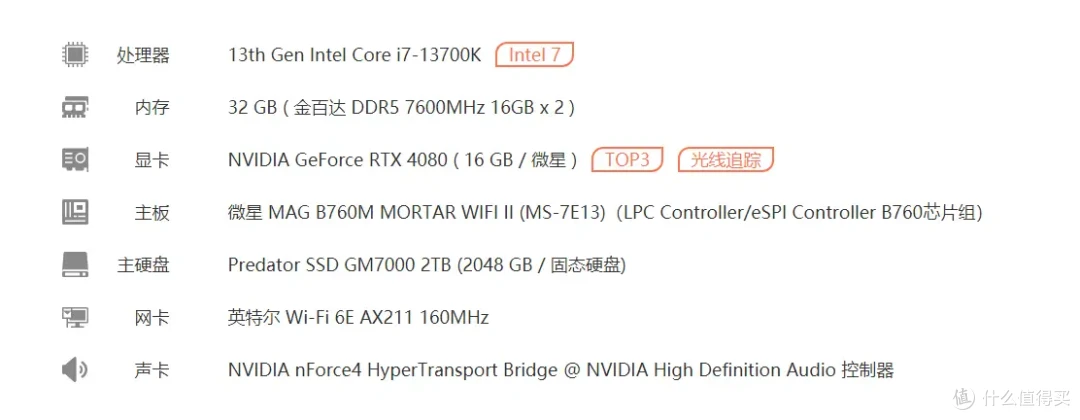配置全面升级,支持酷睿14代处理器,B760迫击炮2代开箱