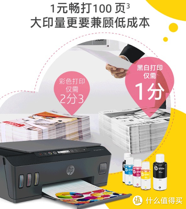 惠普（HP）518连供彩色多功能打印机——高性价比的学生家用打印利器