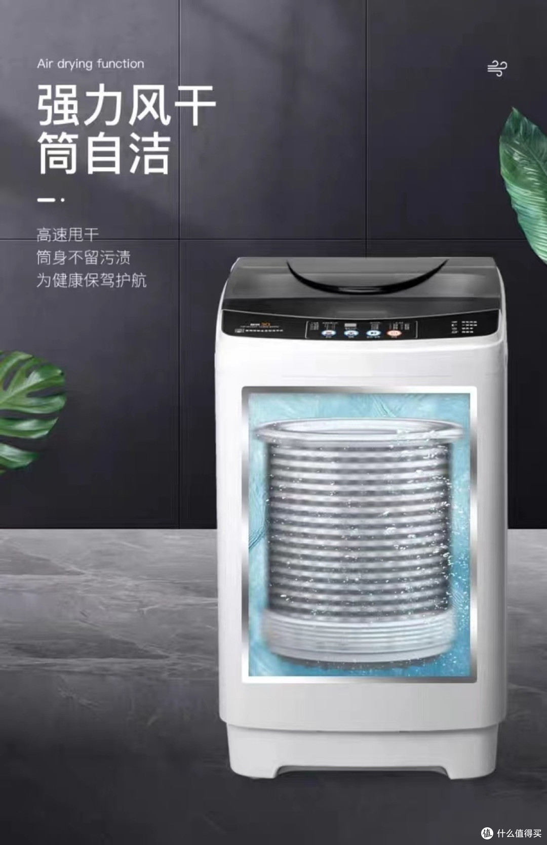 全自动洗烘一体机:让你的衣物洁净如新!