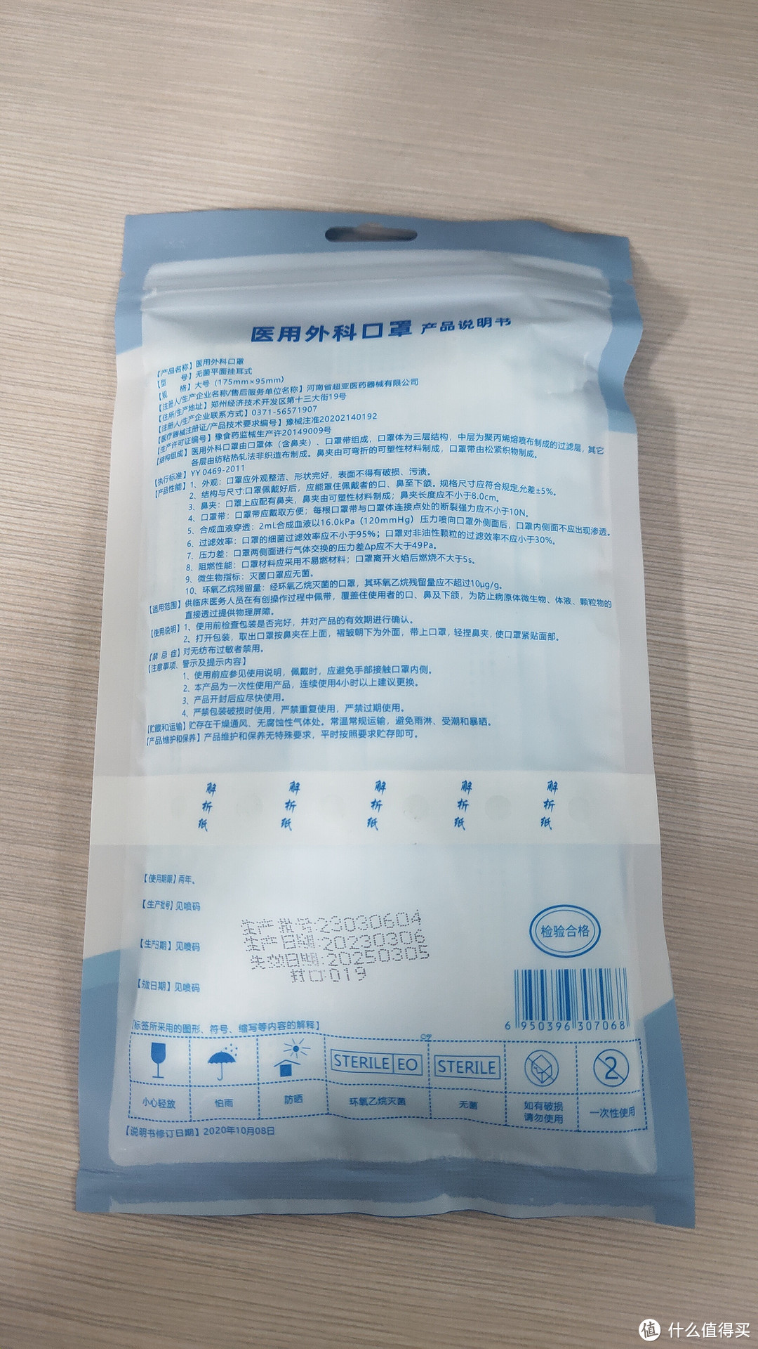 预防流感!口罩戴起来