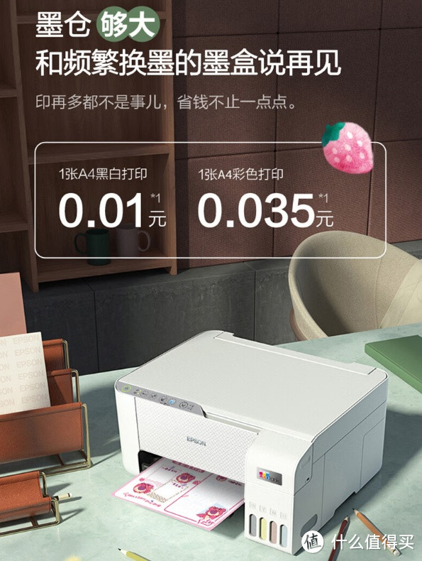 家庭教育好帮手，爱普生(EPSON) 墨仓式 L3251彩色打印机 微信打印/无线连接  （打印、复印、扫描）