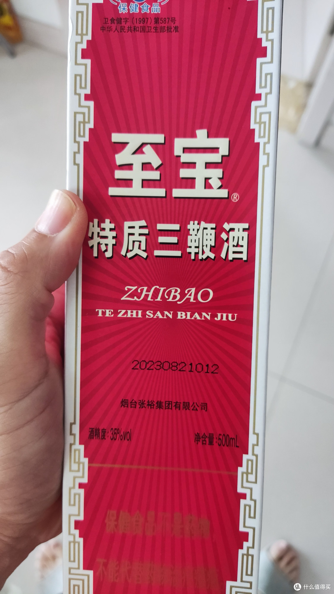 到了秋天喝点三鞭酒挺好的！