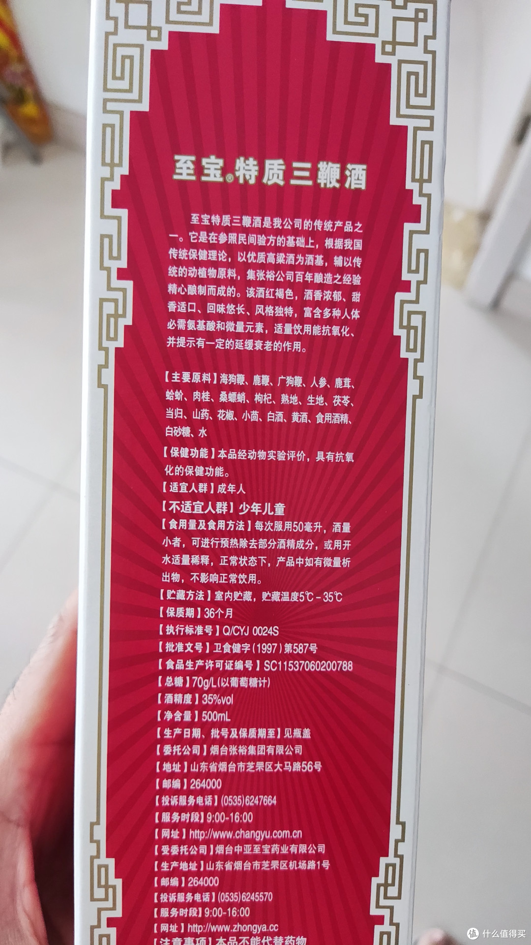 到了秋天喝点三鞭酒挺好的！