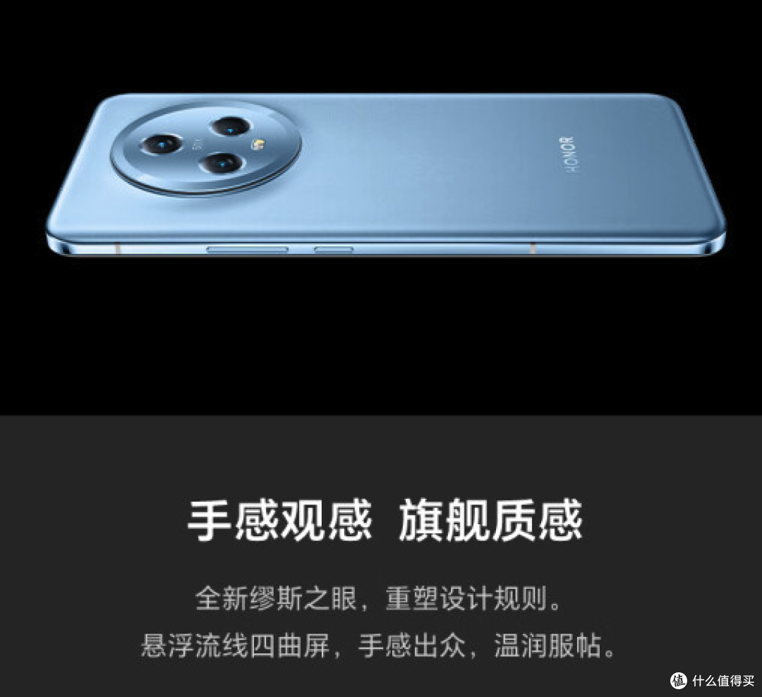 荣耀Magic5“违背常理”,卖得好也降价,三千出头让利给用户
