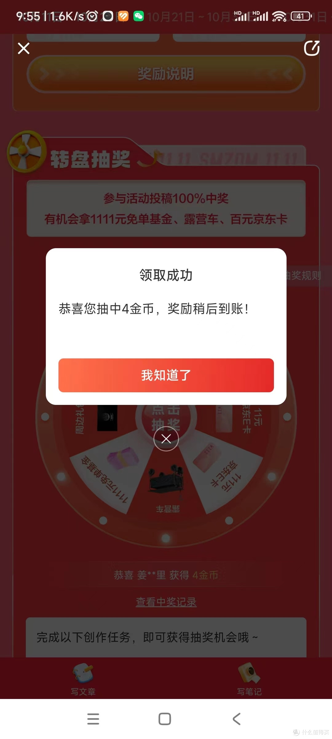 4金币
