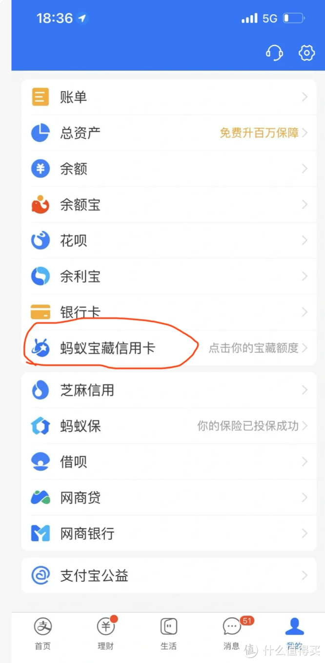 听说福利实打实，蚂蚁宝藏信用卡究竟值不值得办一张？
