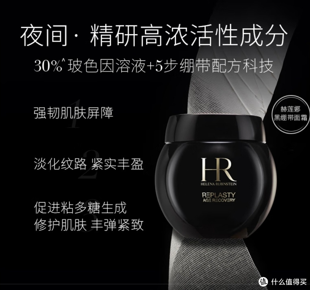 赫莲娜HR黑绷带15ml+白绷带15礼盒玻色因面霜护肤品套装生日礼物送女友