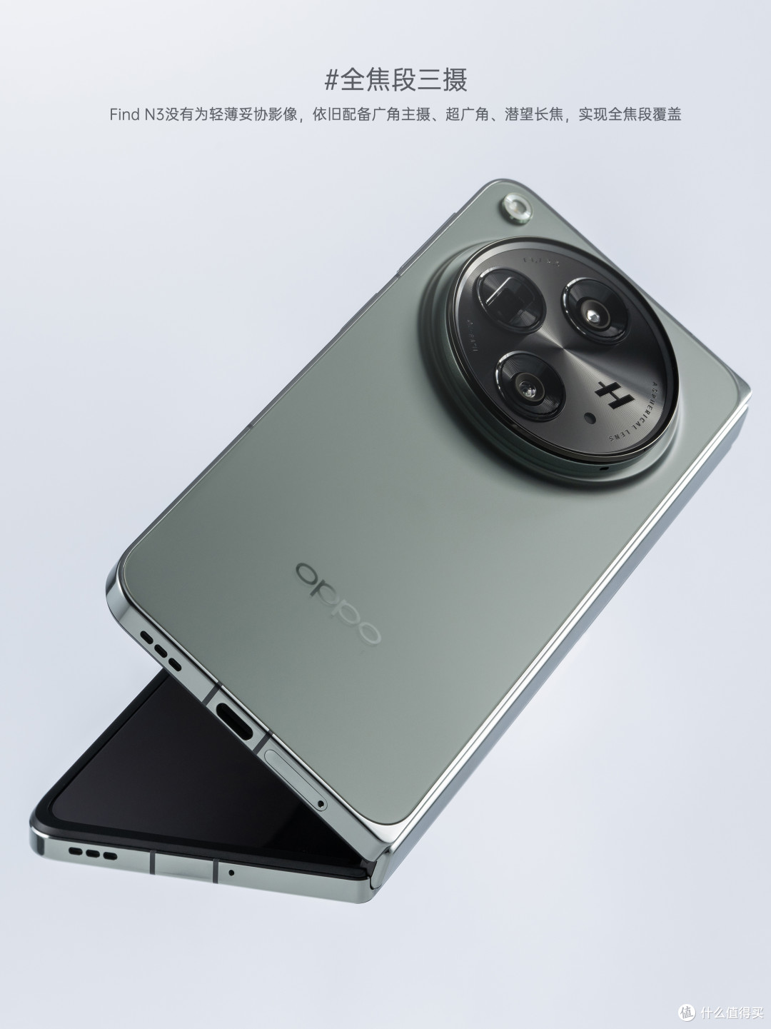 OPPO Find N3：它变大了，也更强了