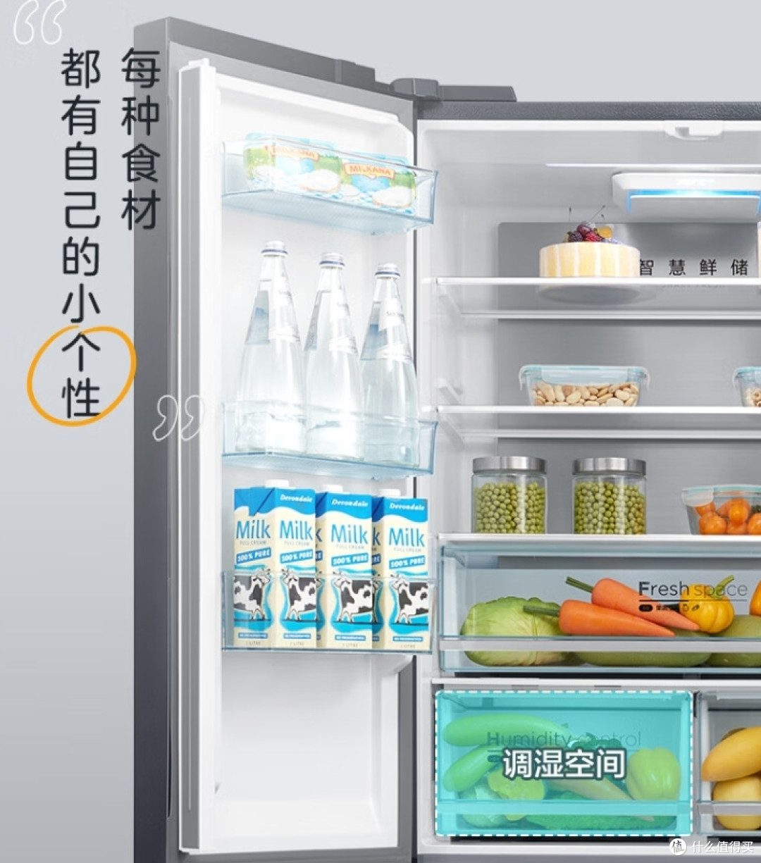 大家电别选错-冰箱推荐