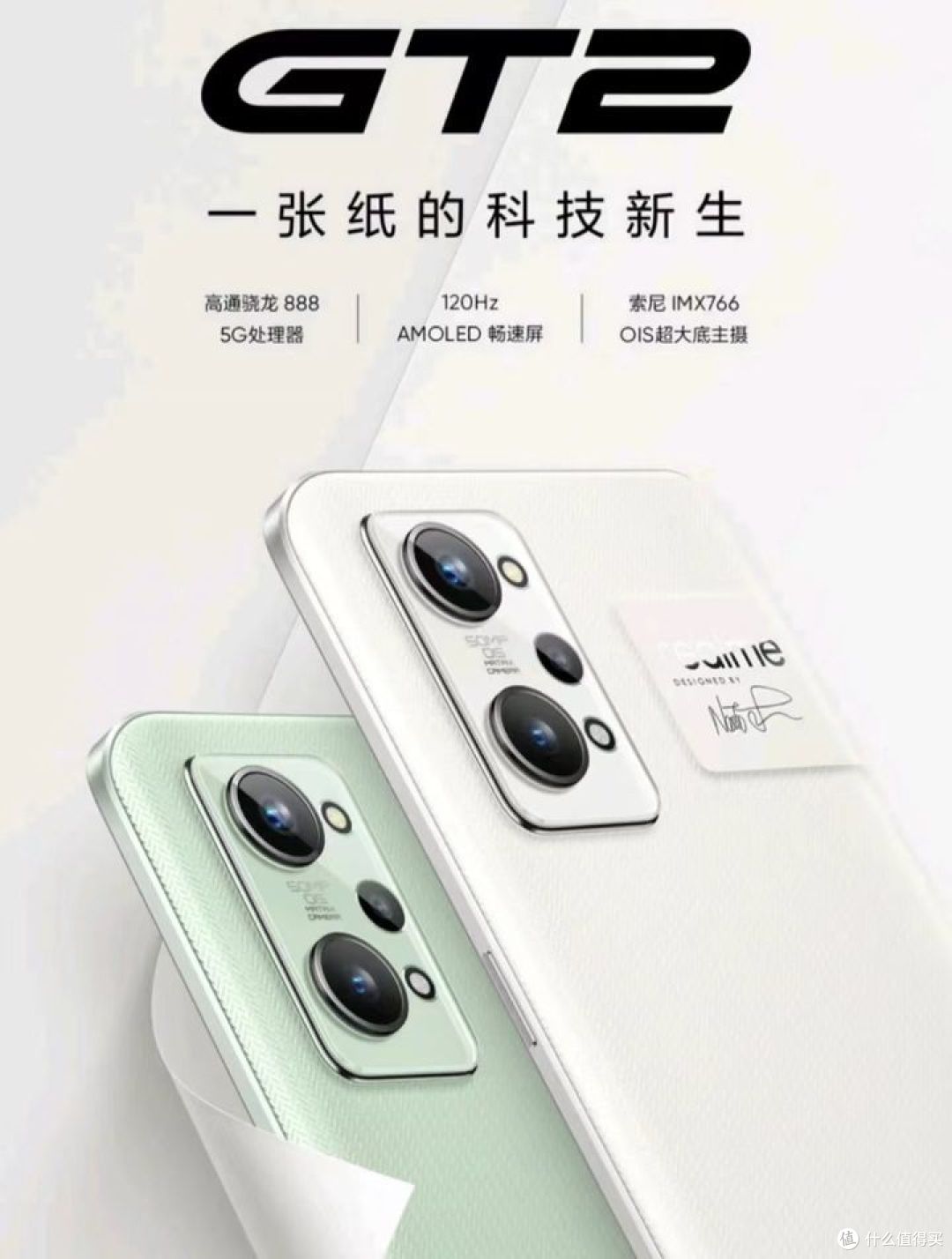 聊聊几款真我手机
