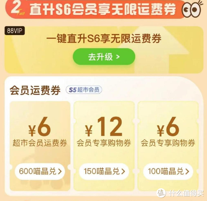 88会员无限包邮，中行32充50话费，建行新的1元购，建行集卡抽200元立减金